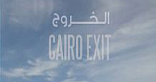 Alkhoroj Min al kahira