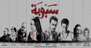سبوبه