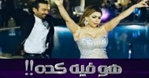 howa fe keda