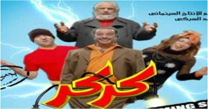 KarKar - mohamed saad