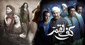 Kaf El Qama