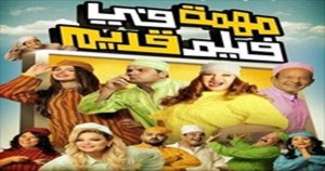 MOHMA FE FILM KADEM