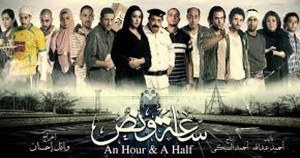 sa3a w nos