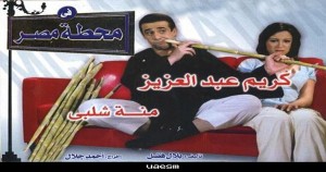 Fe Mahatet Masr