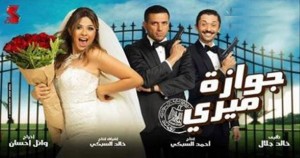 Gawaza Mairy
