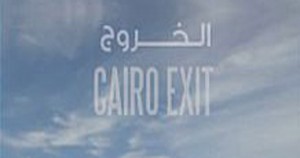 Alkhoroj Min al kahira