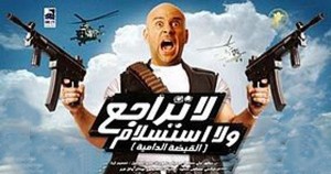 La Tarago3 Wala Esteslam