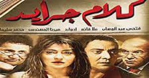 kalam jarayed