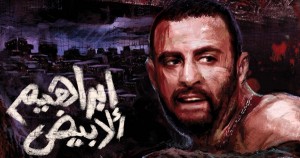 Ibrahim Al-Abiad