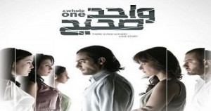 Wa7ed Sa7e7