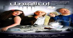 Abn Alqonsol