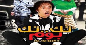 TK TK BOOM