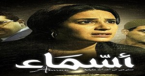 ASMAA