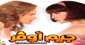 Game over