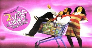 Omar W Salma 2
