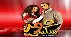Omar W Salma 3